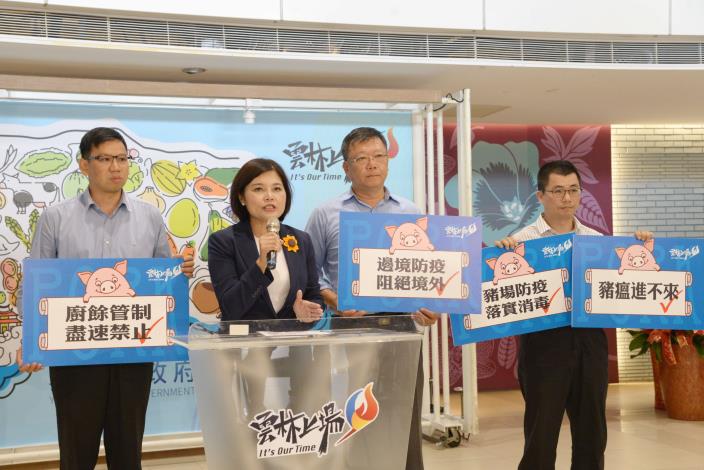 雲林啟動防疫5措施　張麗善籲中央徹底禁廚餘入場　從源頭防疫