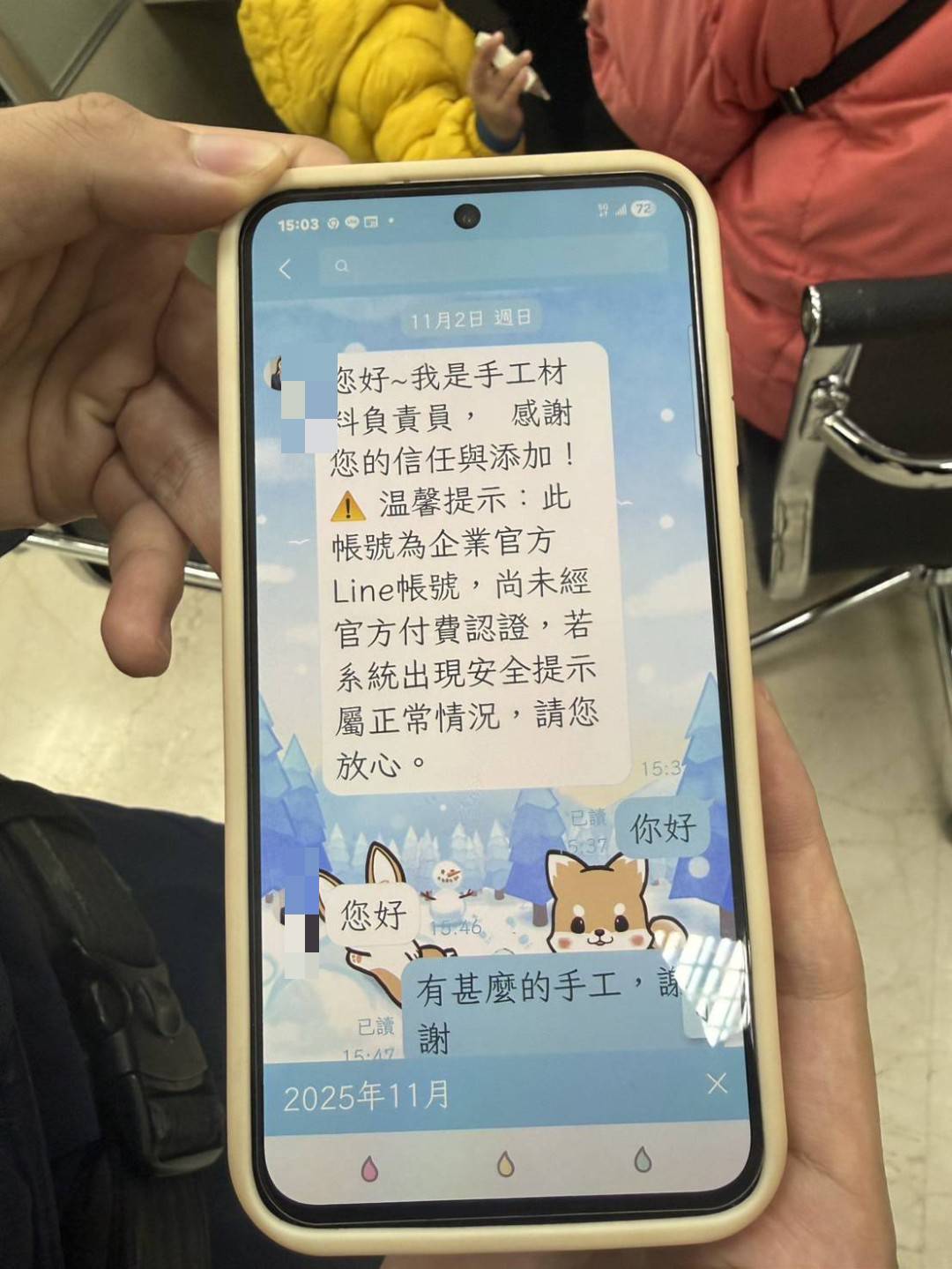 女子網路求職險遭詐騙　鹿港警即時攔阻免遭失財