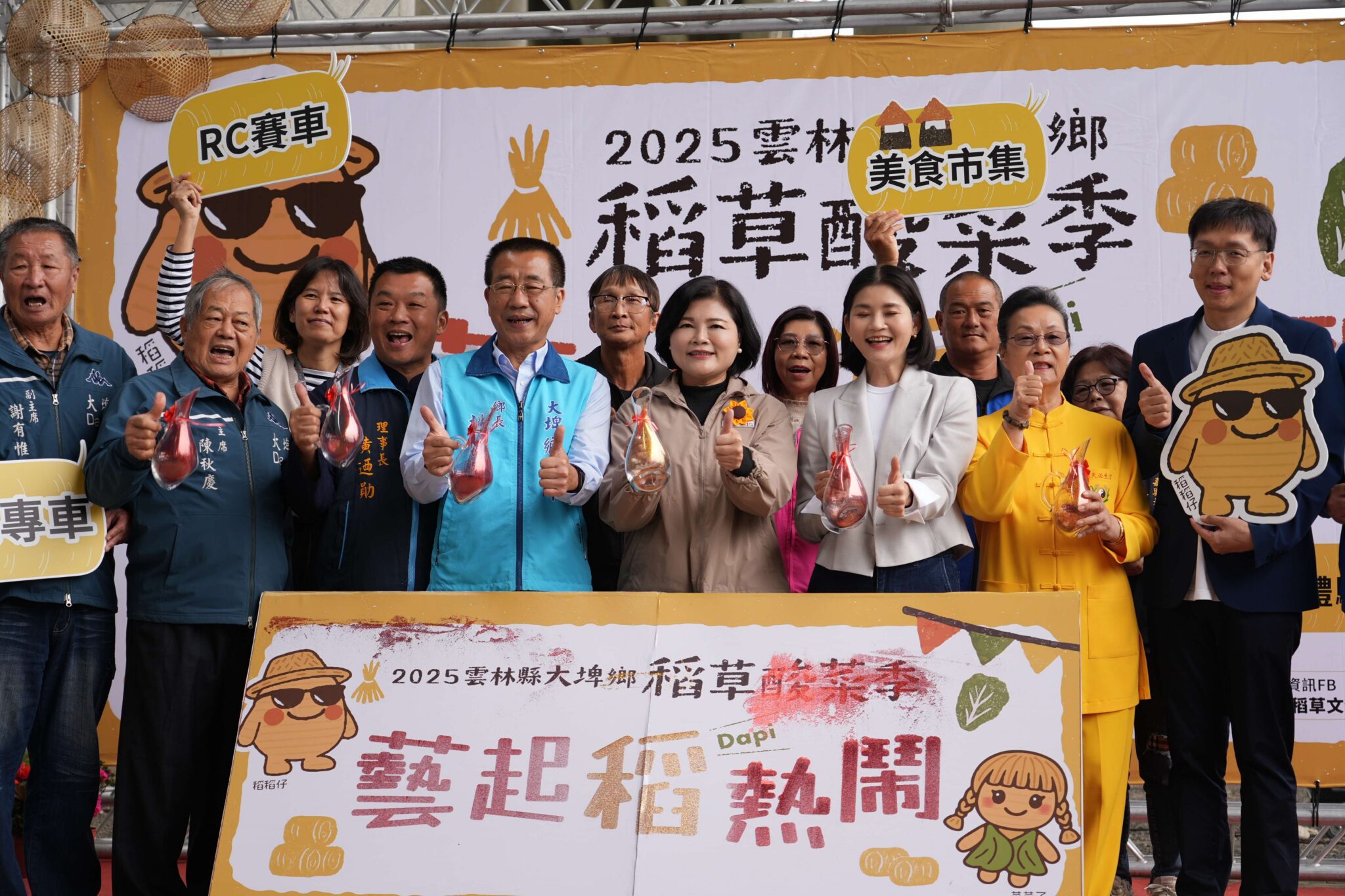 「大埤稻草酸菜季」12/6登場　啟動永續　觀光雙引擎