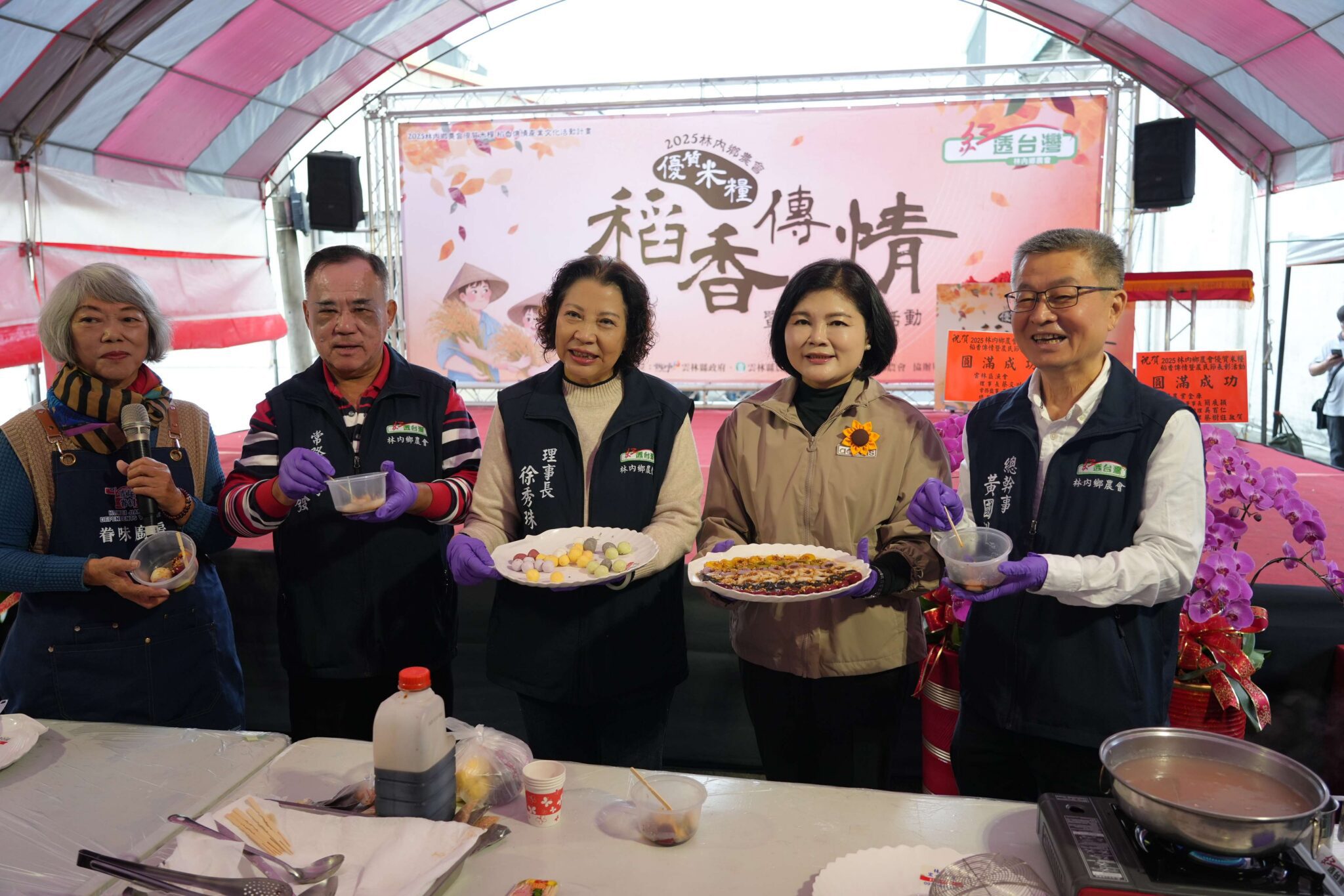 林內鄉農會稻香傳情產業文化活動 張麗善縣長肯定農會創新與農民付出 林內鄉農會稻香傳情產業文化活動 張麗善縣長肯定農會創新與農民付出