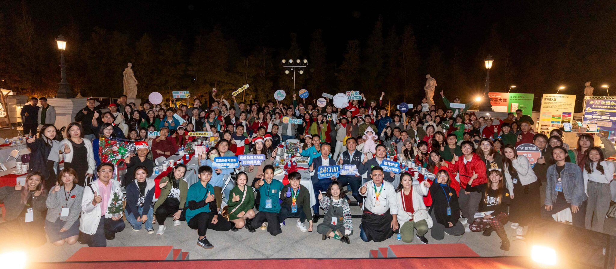 嘉最Chill！230青年創業者齊聚　共度暖心聖誕派對