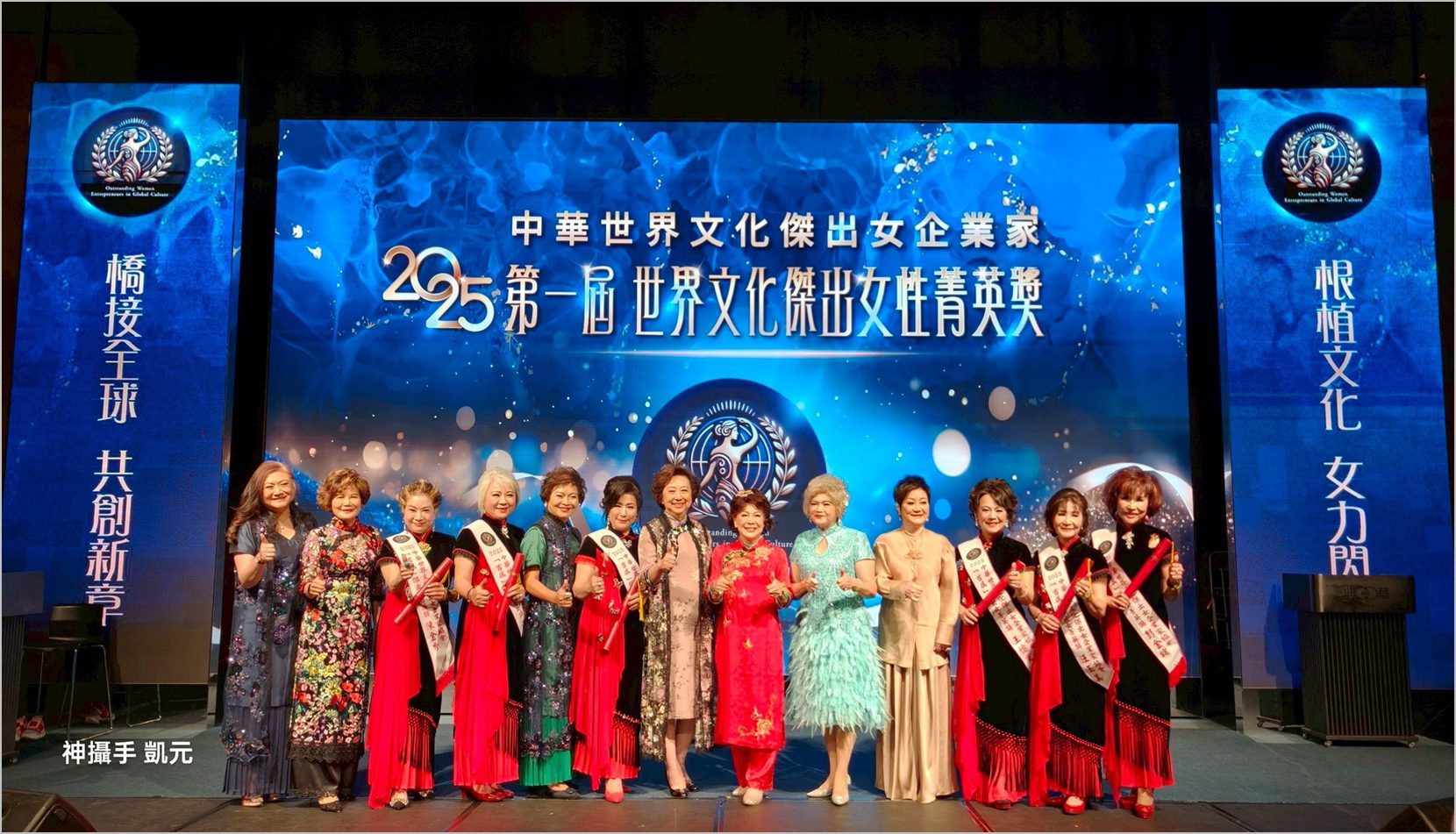 旗袍為載體  為女企業天團加冕