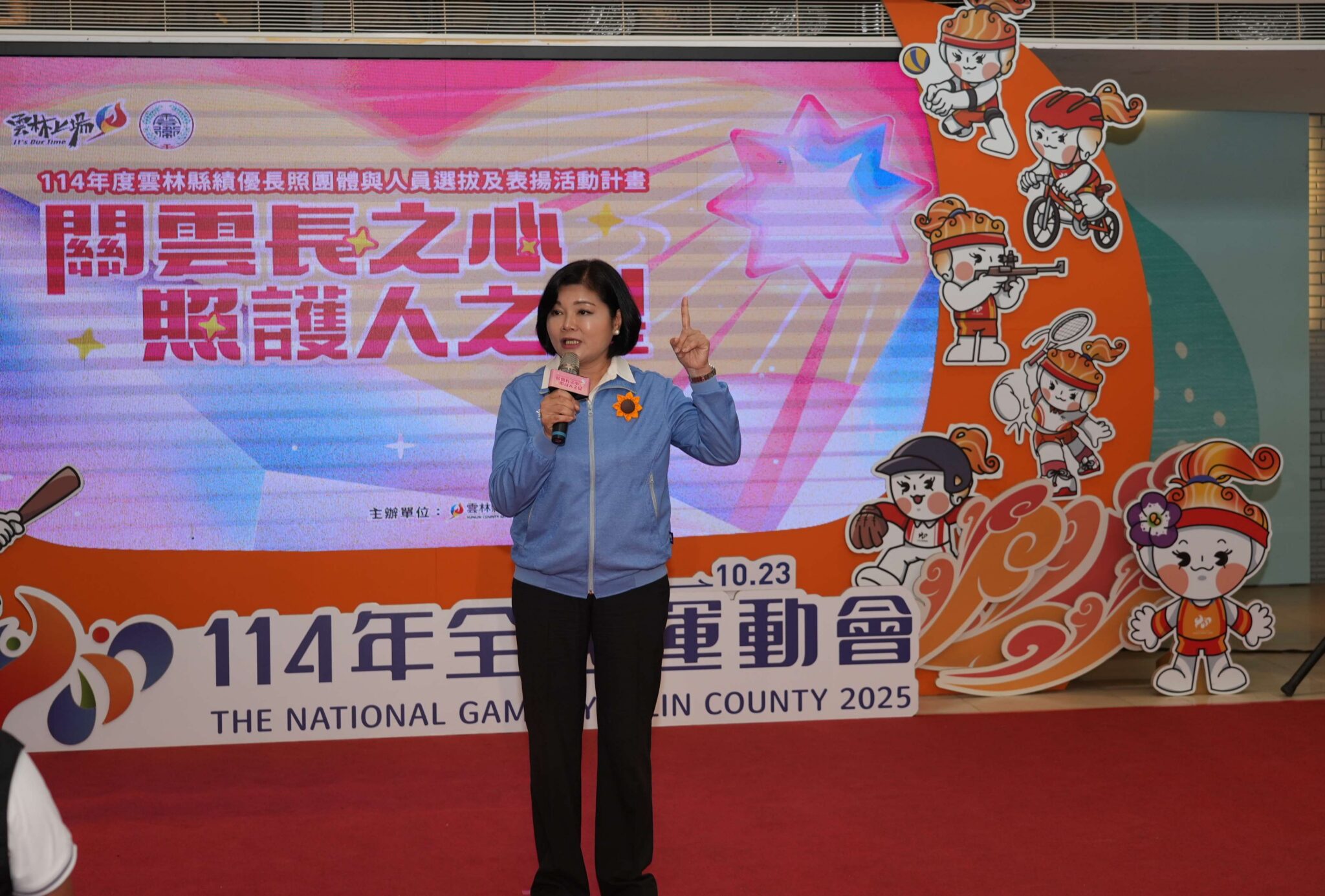 雲林表彰績優長照團體及人員　張麗善：你們是雲林的驕傲