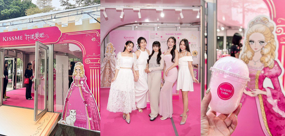 KISSME花漾美姬20週年夢幻盛典落幕！人潮爆棚、IG狂洗版，眼妝魔法在Two Tails Hotel華麗續章