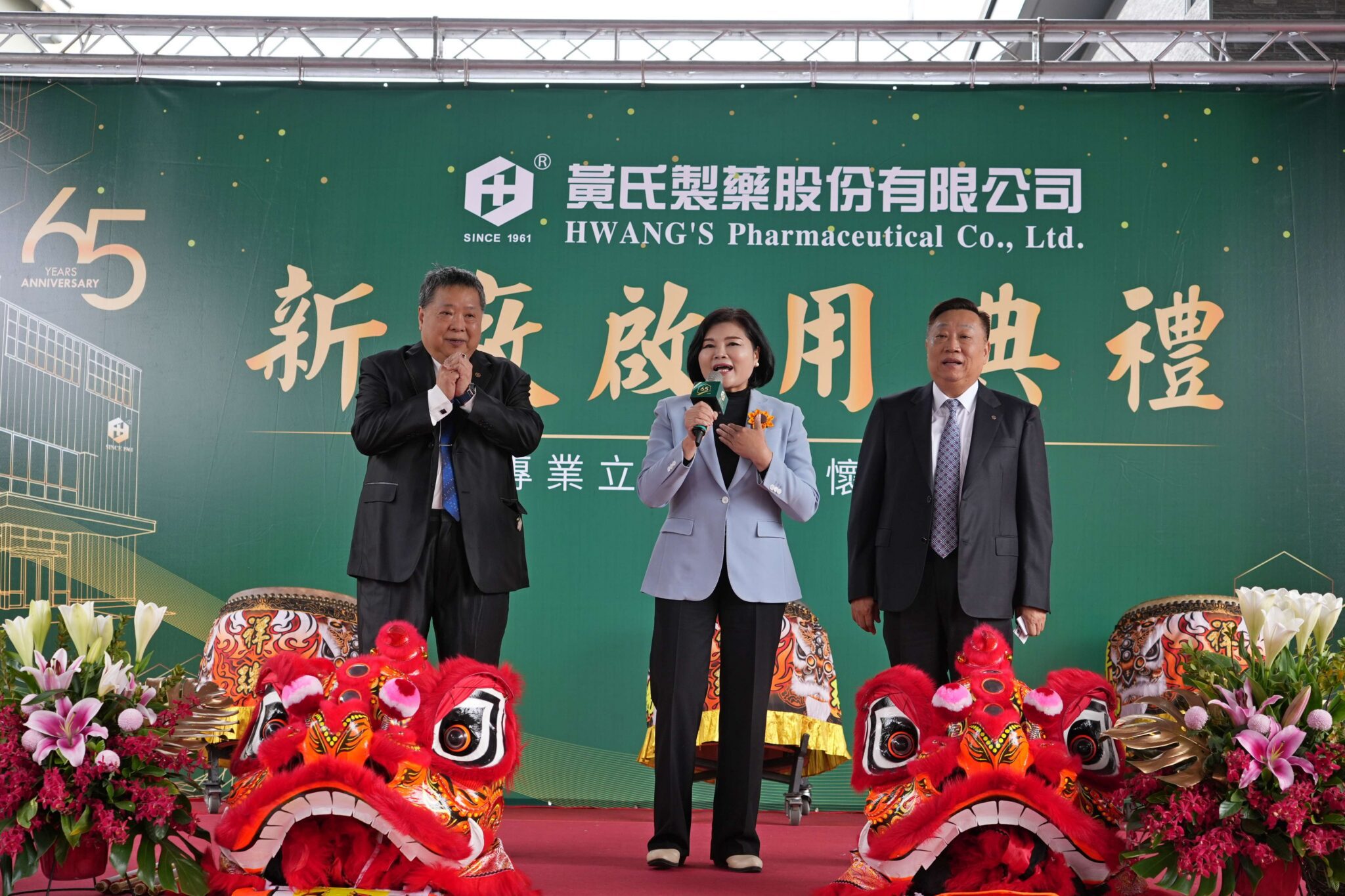 黃氏製藥新廠落成啟用　縣長張麗善：為雲林醫藥產業注入新能量