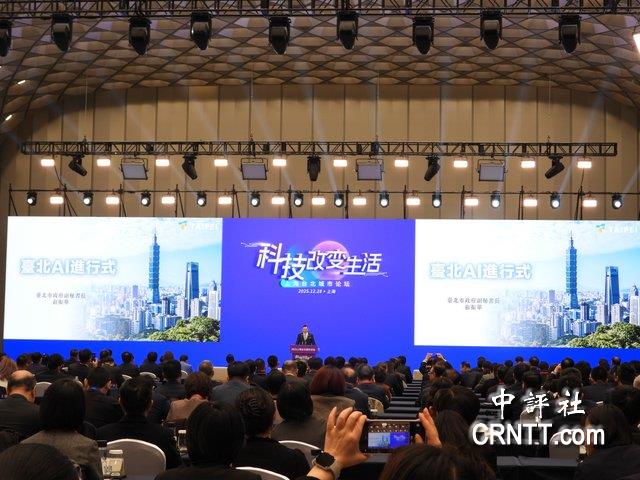 台北、上海共同宣示打造AI合作示範城