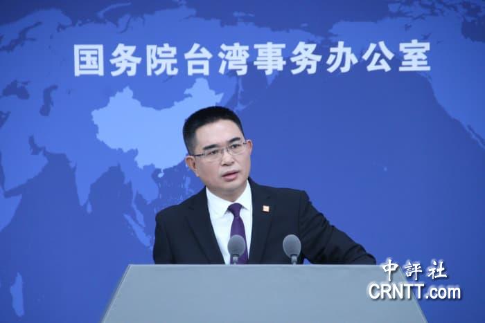 國台辦宣布：劉世芳、鄭英耀列台獨頑固分子　依法實施懲戒、終身追責