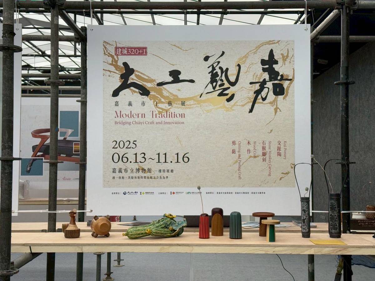 《大工藝嘉》登場　嘉義市北上響應工藝季　展現百年文化實力