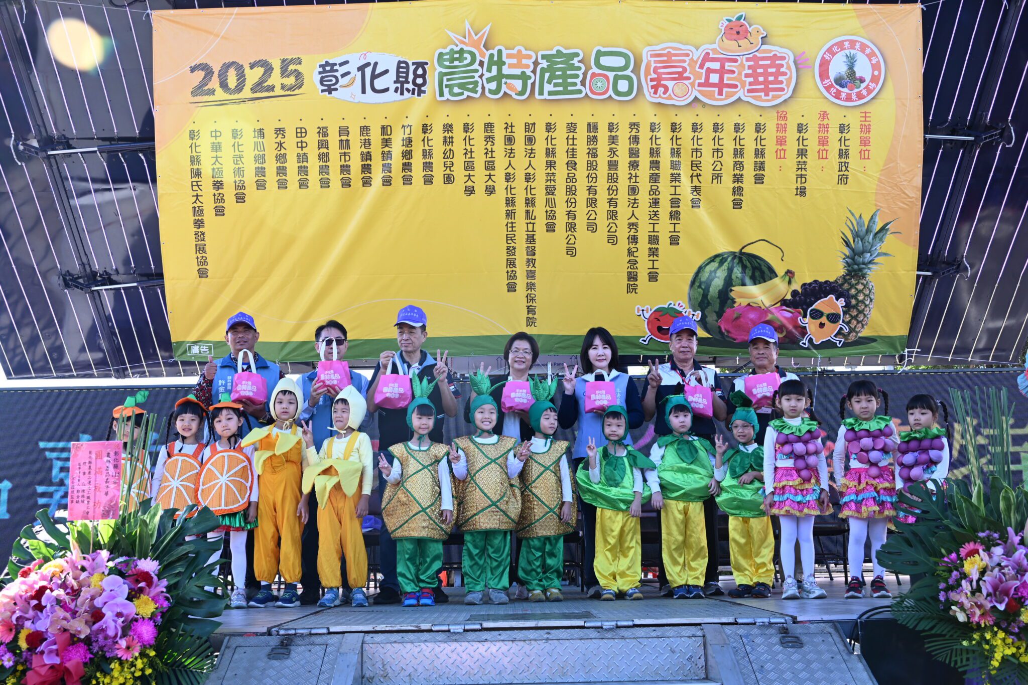彰化縣農產品促銷嘉年華盛大登場   推廣彰化優鮮農特產品