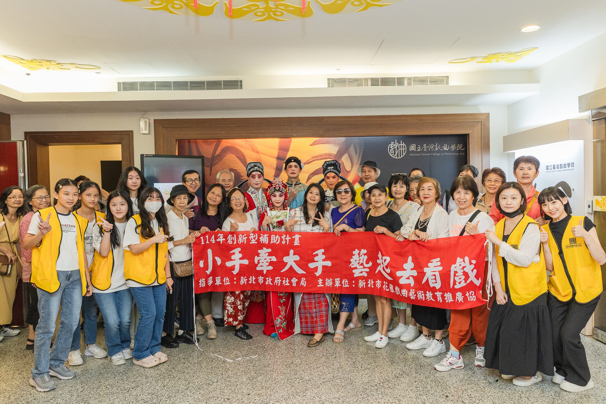 「小手牽大手」　 青年學子陪伴新北獨居長輩觀賞京戲　暖心傳承生命經驗