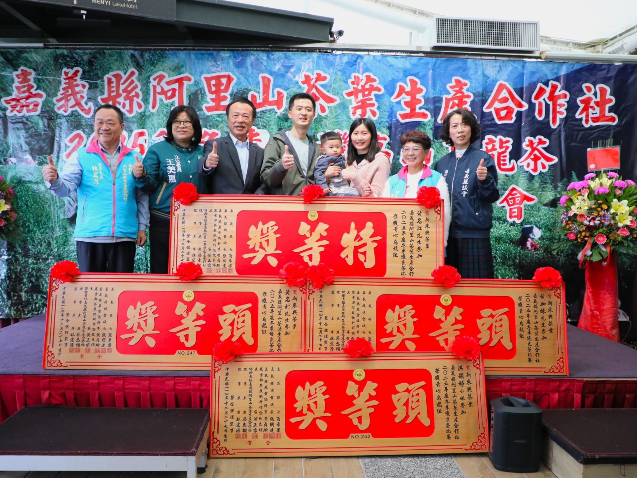 阿里山茶葉生產合作社冬季高山優良茶頒獎 嘉義業者獲得各界好評