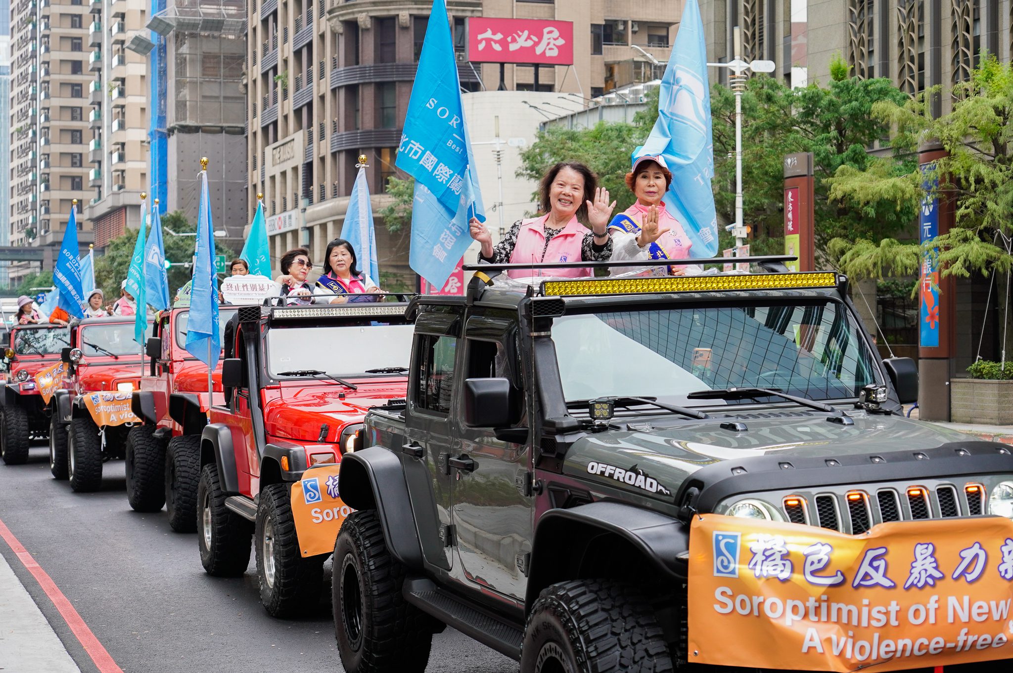 暴力零容忍　新北攜手蘭馨協會1125反暴力遊行　宣導113保護專線