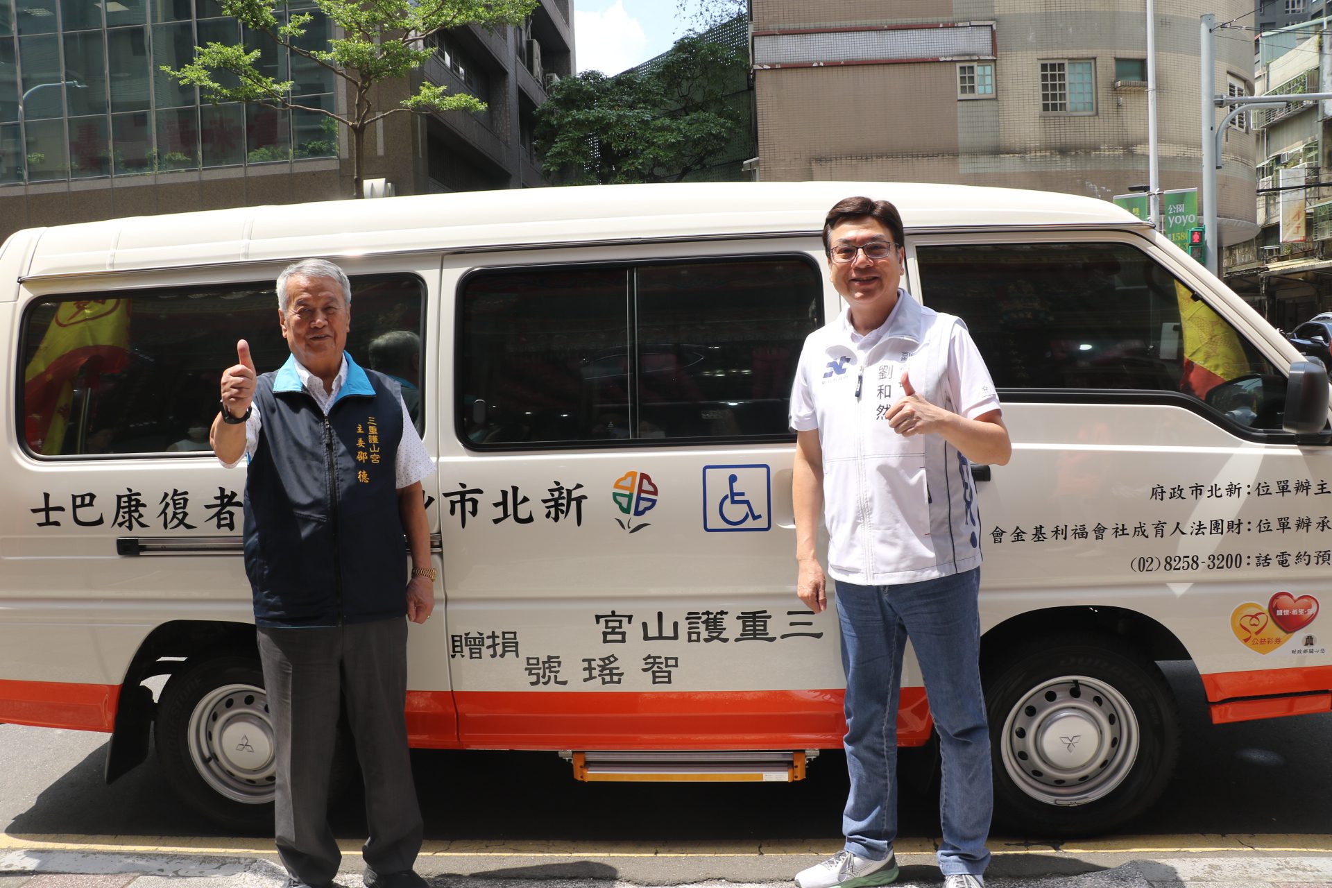三重護山宮捐贈第4輛復康巴士　副市長劉和然：感謝宮廟為新北福利的後盾