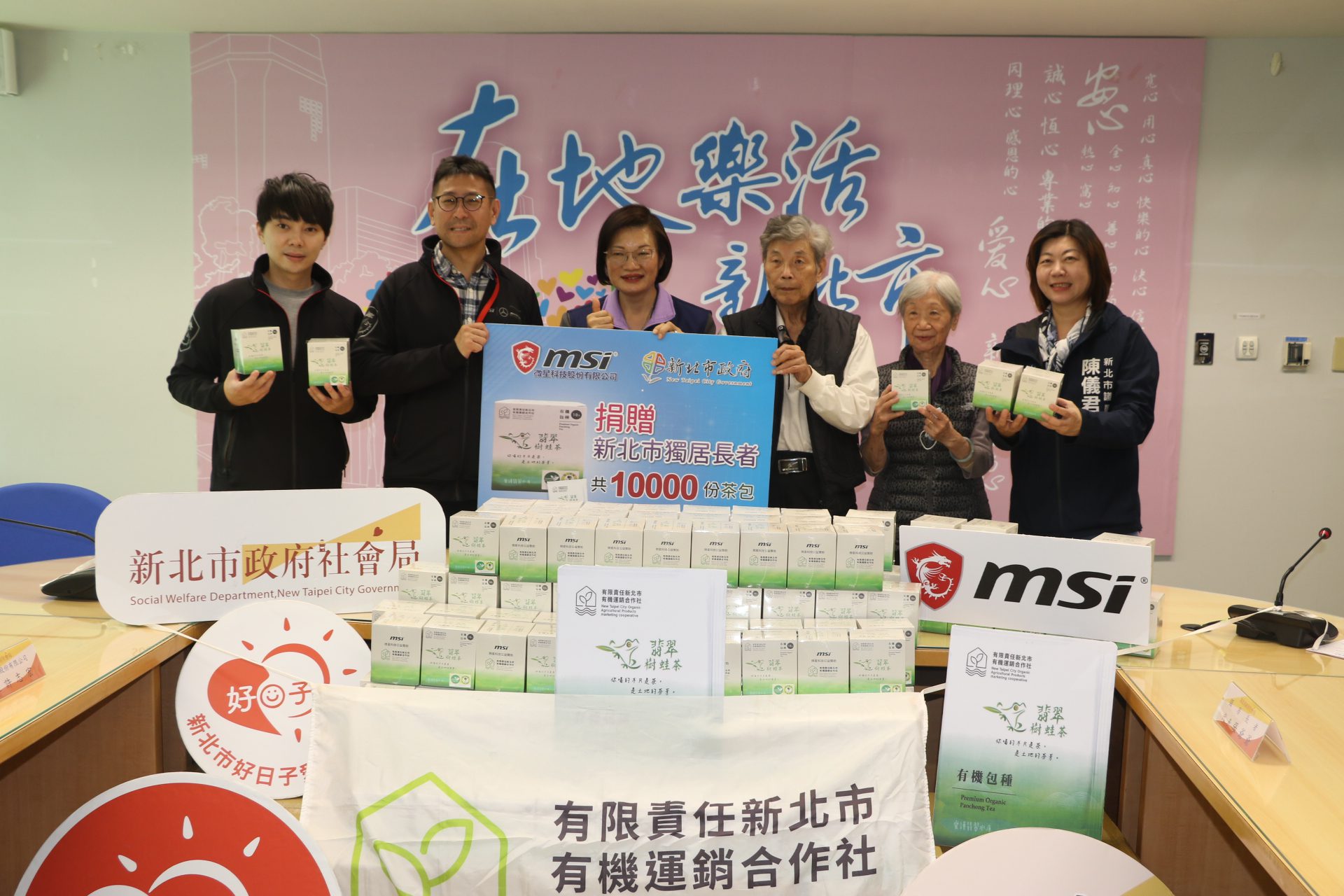 微星科技透過陳儀君議員媒合 　 6度贈翡翠樹蛙茶包　讓獨老喝好茶　也扶植坪林茶農