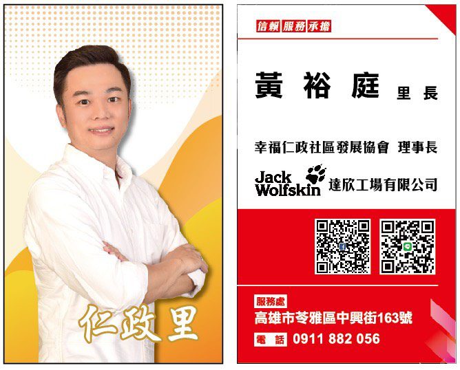 苓雅區仁政里里長黃裕庭得知拾荒三兄弟家境不好,結合善心人士全力相挺。翻攝畫面