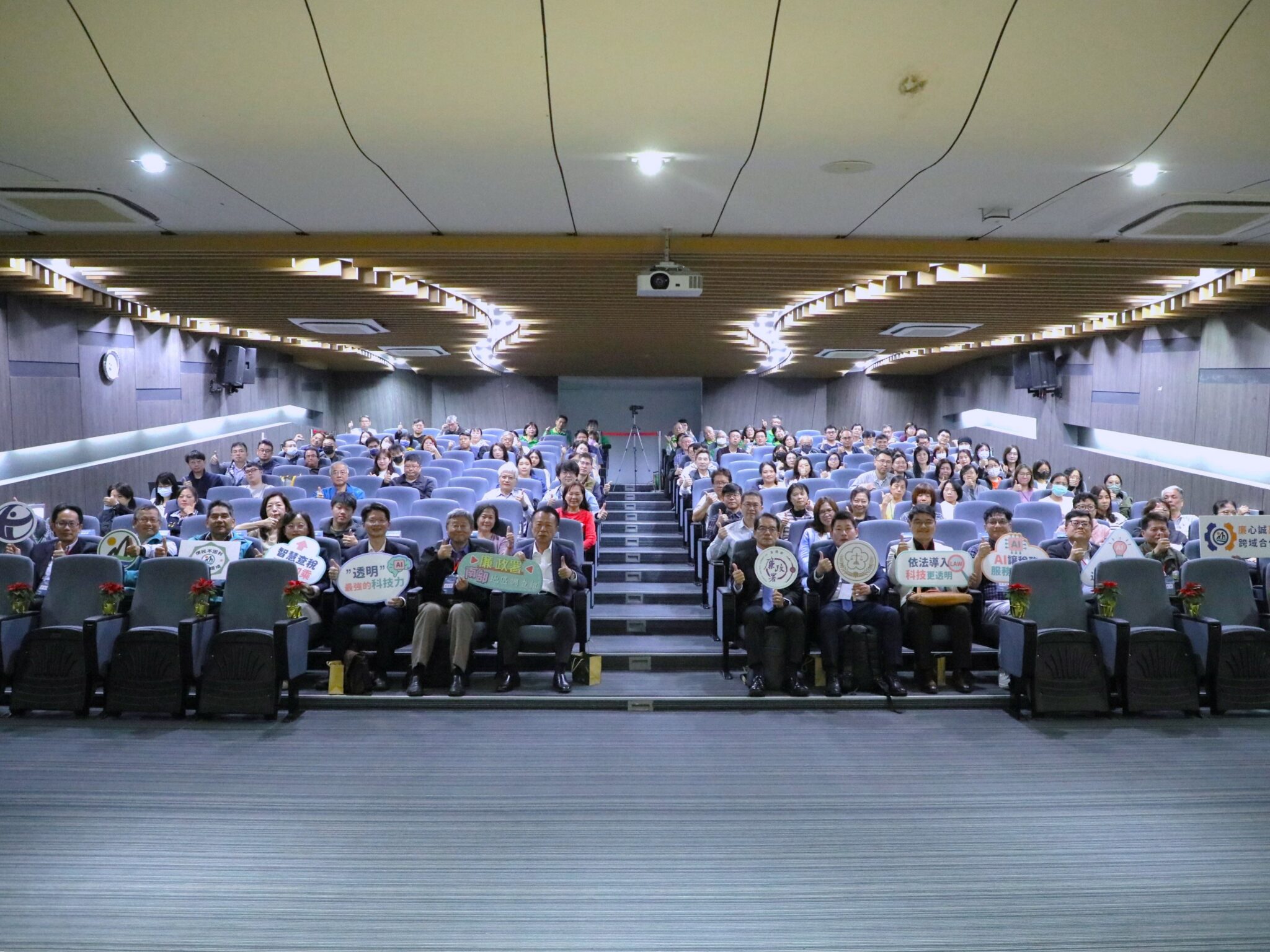 嘉義縣舉辦人工智慧法與稅務行政透明法律論壇　探討AI時代的行政創新與法律治理