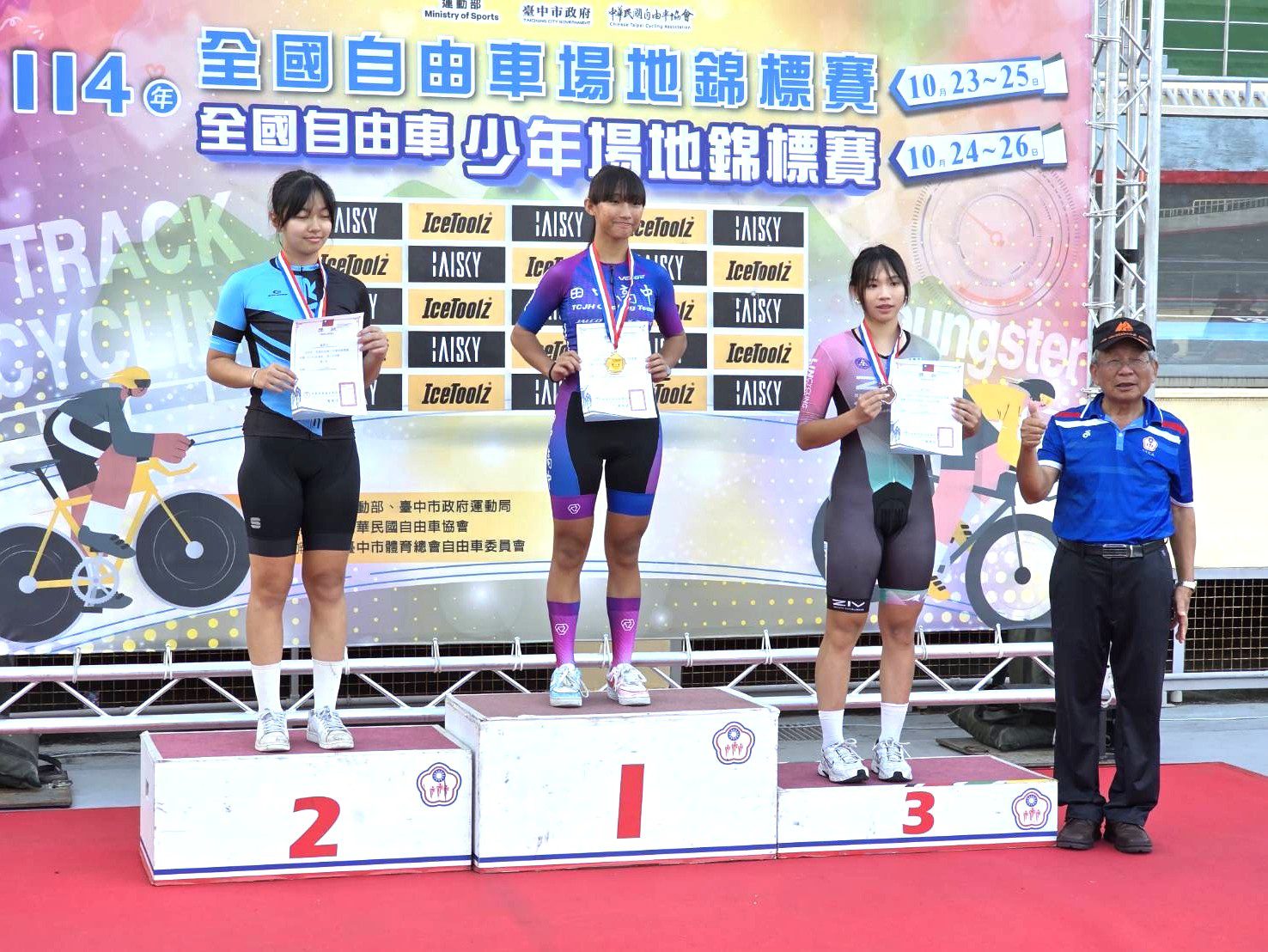 彰化自由車閃耀全國！ 田中高中與大村國中勇奪9金6銀1銅