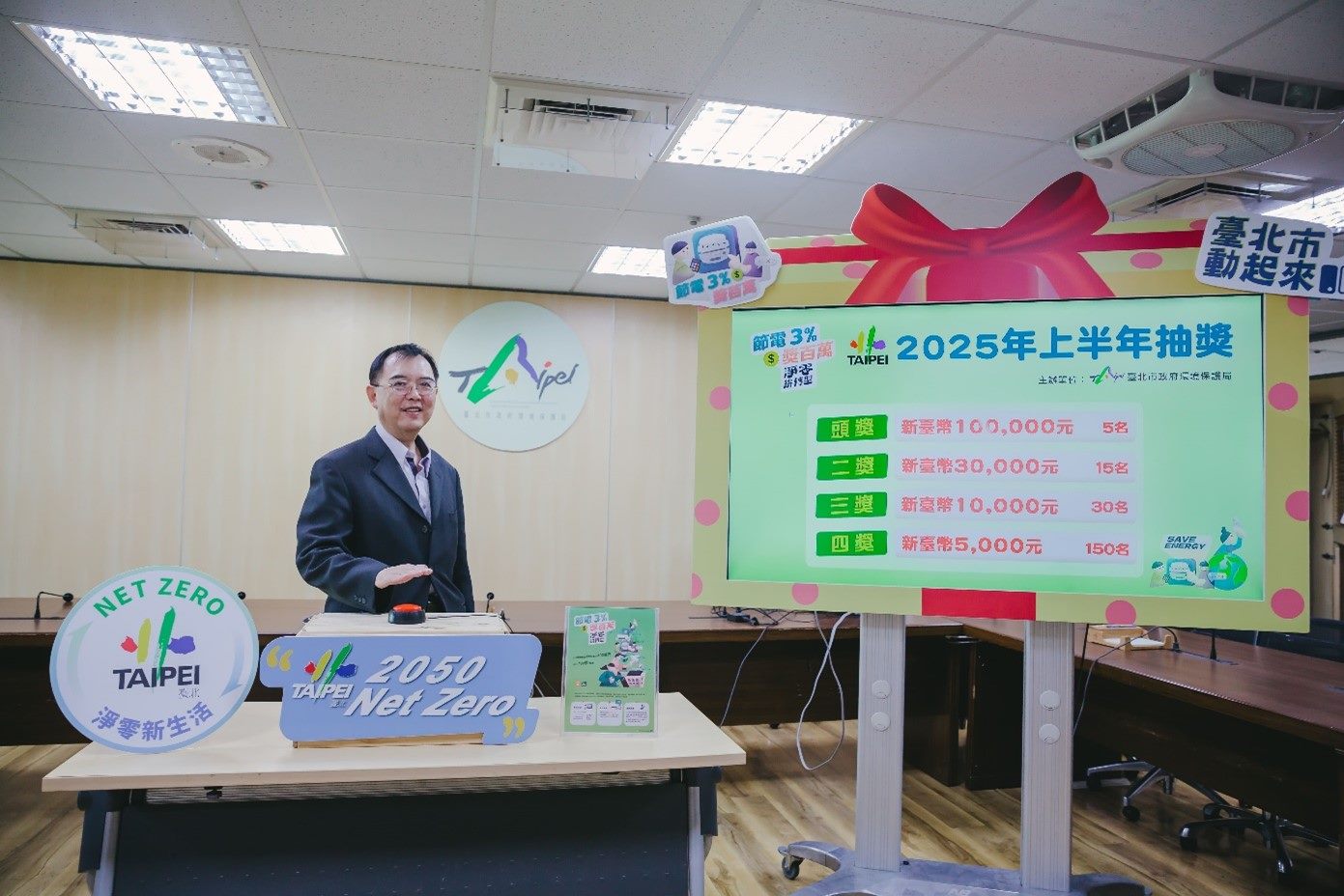 北市「節電3%獎百萬」抽獎揭曉　7,557戶成功節能減碳93萬公斤