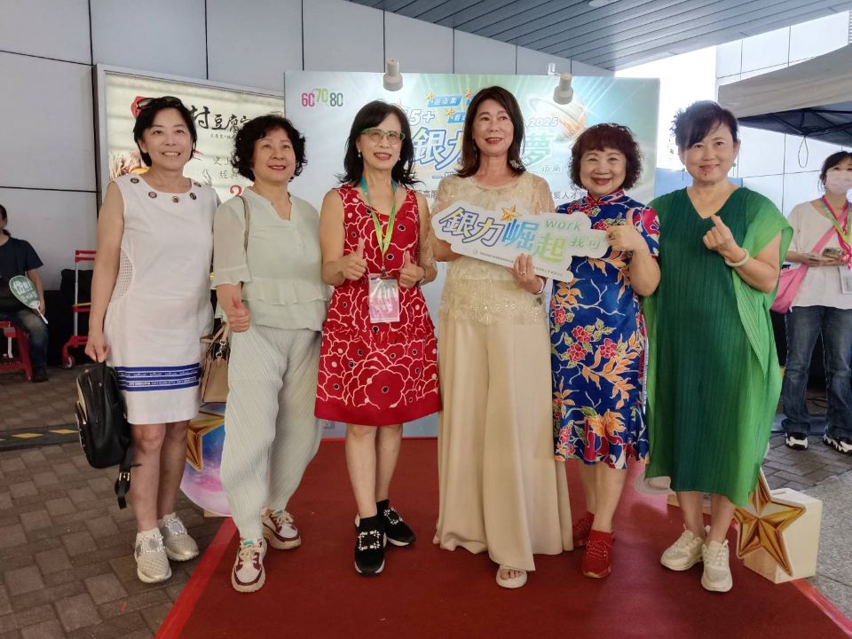 「2025銀力圓夢閃耀嘉年華」星際派對登場  鼓勵55+銀世代勇敢追夢做自己