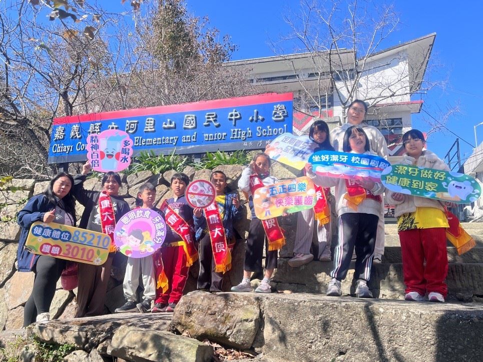 阿里山國中小「健康大使」走入部落 點亮偏鄉從「齒」幸福