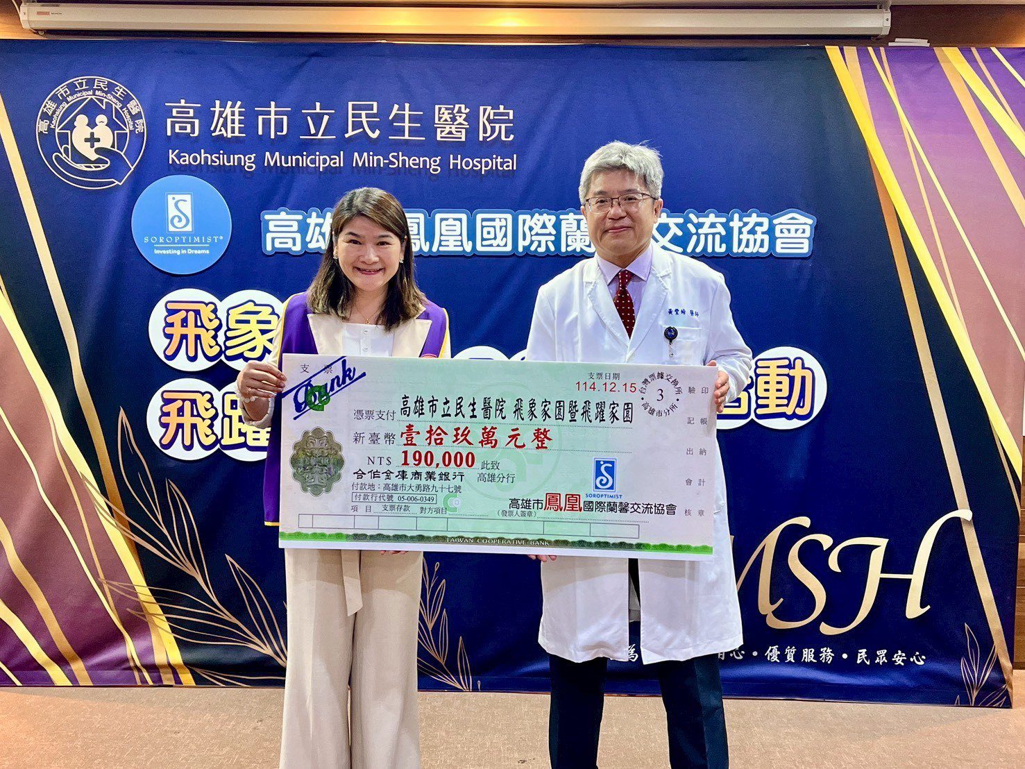 民生醫院飛象飛躍家園再獲鳳凰國際蘭馨交流協會捐贈　 公益挹注助多重障礙兒少照護與復健