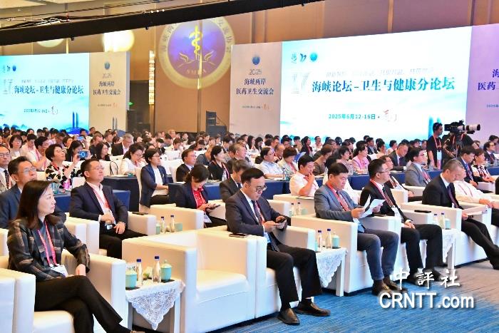 兩岸衛生與健康論壇　台灣與會者人數增　王立基:長風破浪會有時，直掛雲帆濟滄海