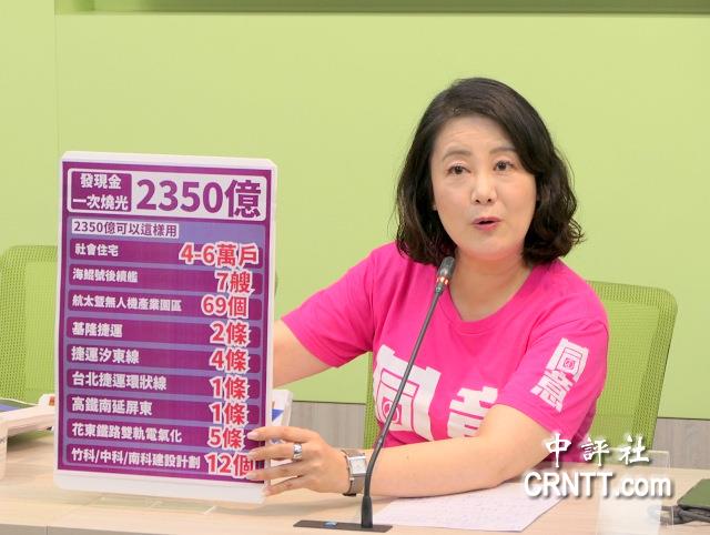 現金一萬政府發不發？藍綠續交鋒