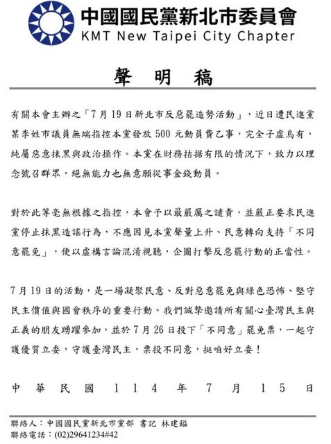 綠控藍周六大造勢動員走路工　新北黨部駁斥