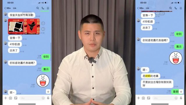 罷團內訌上檯面　閩南狼控效法納粹　八炯道歉　徐巧芯:非常嚴重　德國在台協會譴責任何崇拜納粹主義行為
