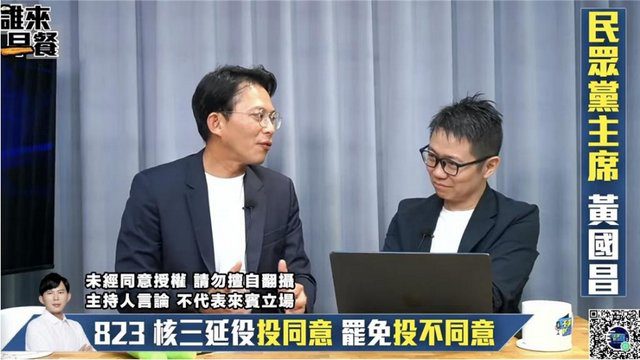 黃國昌表態選新北市長　促在野共推最強人選