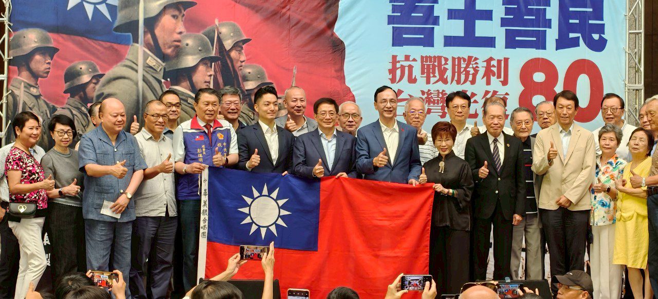 抗戰勝利及台灣光復80周年特展登場　管中閔:政府不做我們來做　朱立倫:勿忘先聖先賢犧牲奉獻　李本京:傳遞中華民國歷史記憶