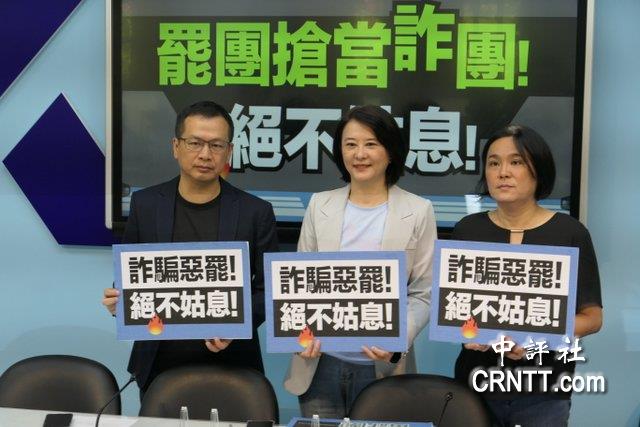 罷團反串入藍群組　藍黨團轟詐騙要提告