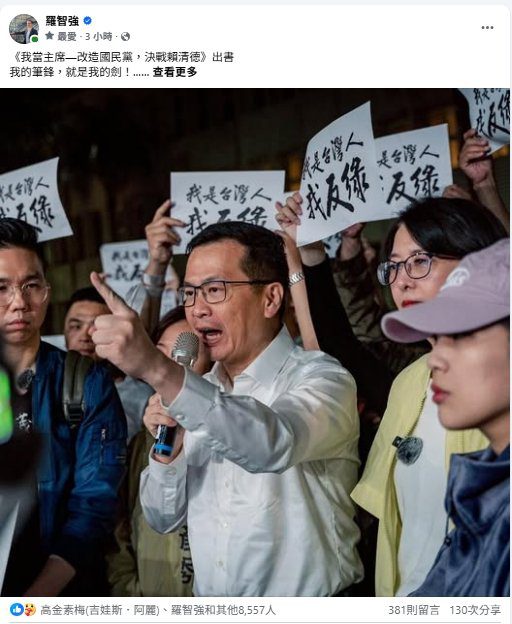 羅智強參選國民黨主席　出書籌措經費