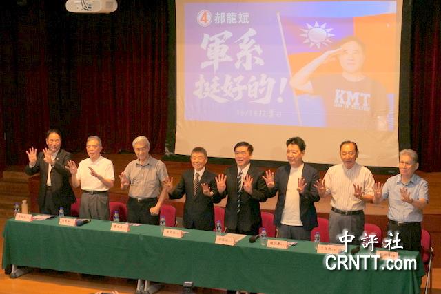 郝龍斌秀軍系實力　40位退役將軍相挺