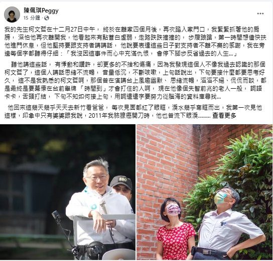 柯文哲羈押禁見…　陳佩琪：那晚我只能流著淚一路跟著他到土城