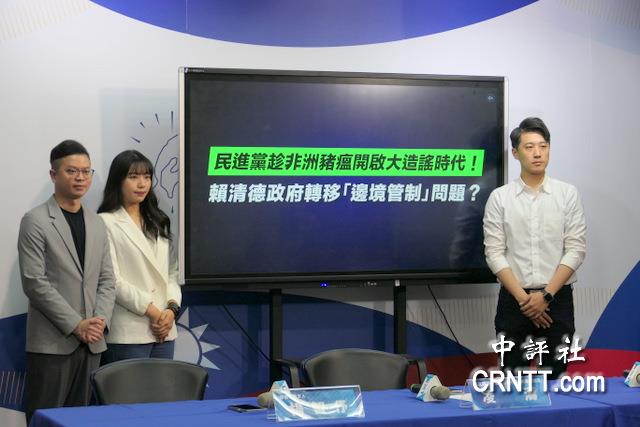 綠藉豬瘟圍剿盧秀燕 國民黨出手了 綠藉豬瘟圍剿盧秀燕 國民黨出手了