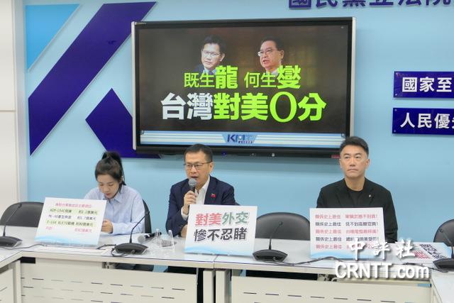 國民黨團批綠執政對美外交失能 成績是0分 國民黨團批綠執政對美外交失能 成績是0分