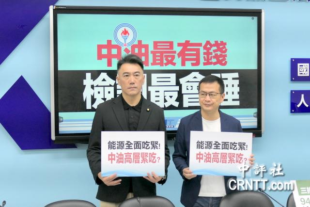 綠媒揭中油弊案　國民黨團轟檢調還在睡