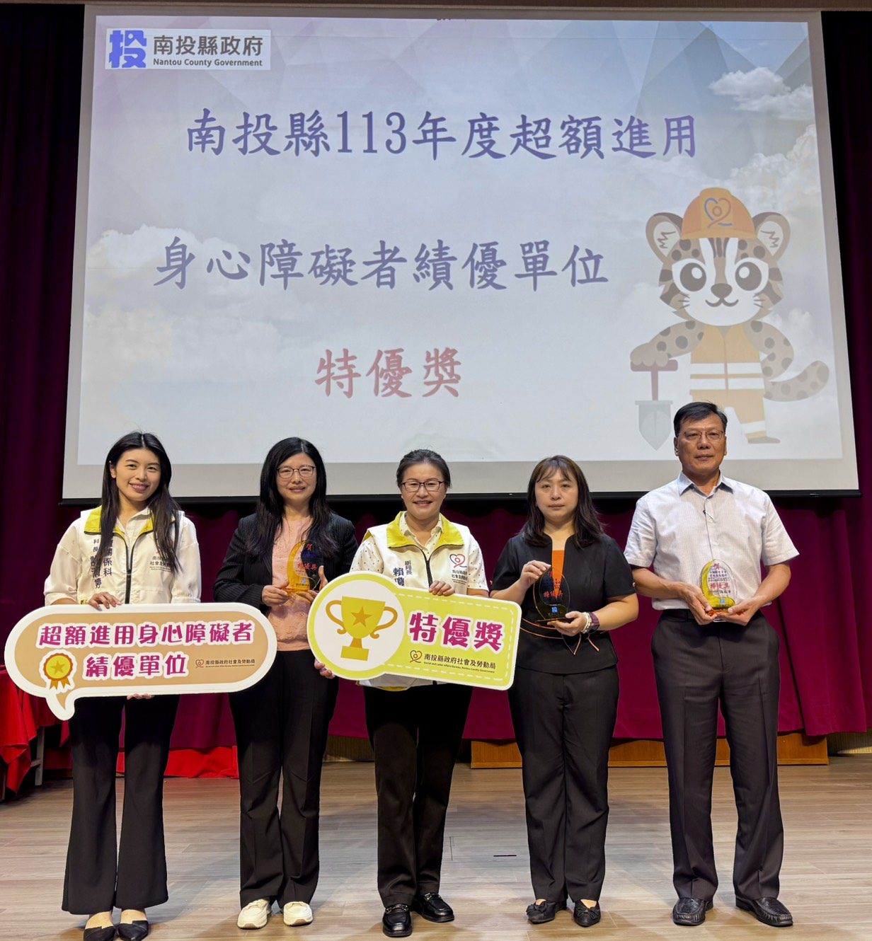 南投表揚25家績優單位　肯定積極進用身障者、打造友善職場