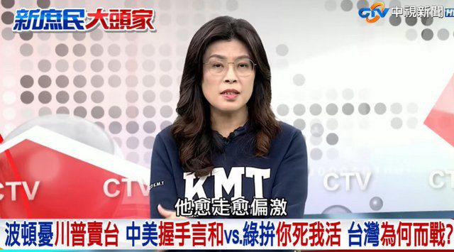 鄭麗文揭賴清德如意算盤　轟愈走愈偏激