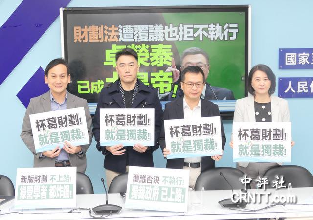 卓榮泰拒執行財劃法　國民黨團將提譴責案