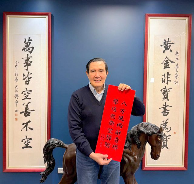 馬英九發布最幽默SSR級春聯　自嘲救援王