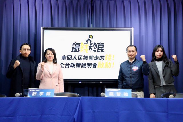 還錢於民　國民黨20日啟動全台政策說明會