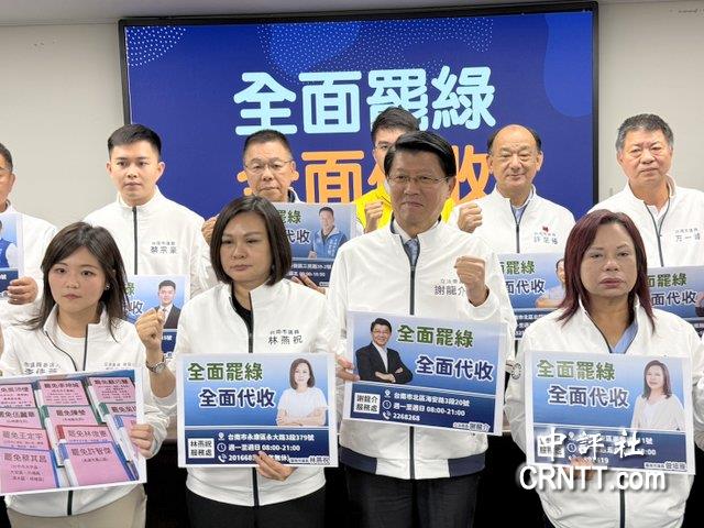 謝龍介率台南藍軍喊全面罷綠　全面代收