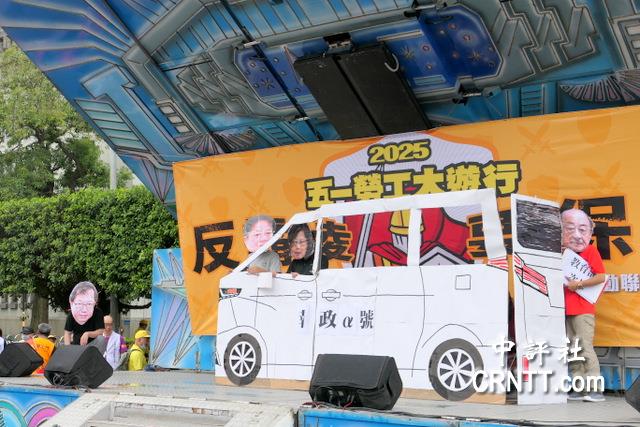 反霸凌，要保障!　勞團上演行動劇　諷賴清德只顧政權不顧勞權