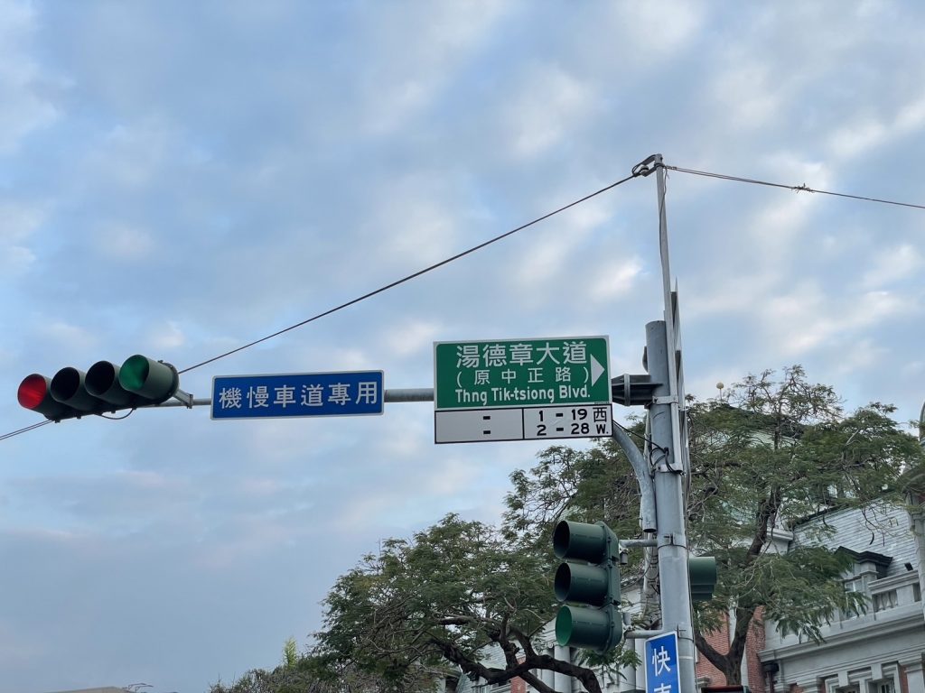 全台中正路改名？內政部已經委託研究