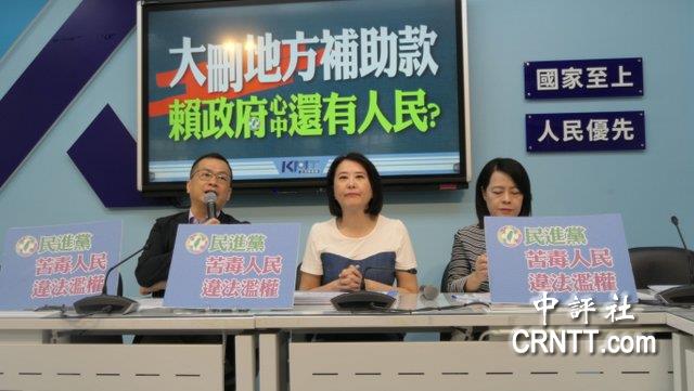 政院統刪地方補助款　藍黨團轟違法濫權