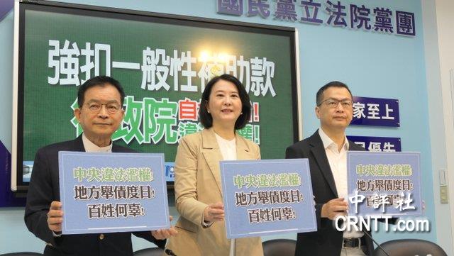 藍黨團轟違法砍地方補助款　嗆應收押卓榮泰