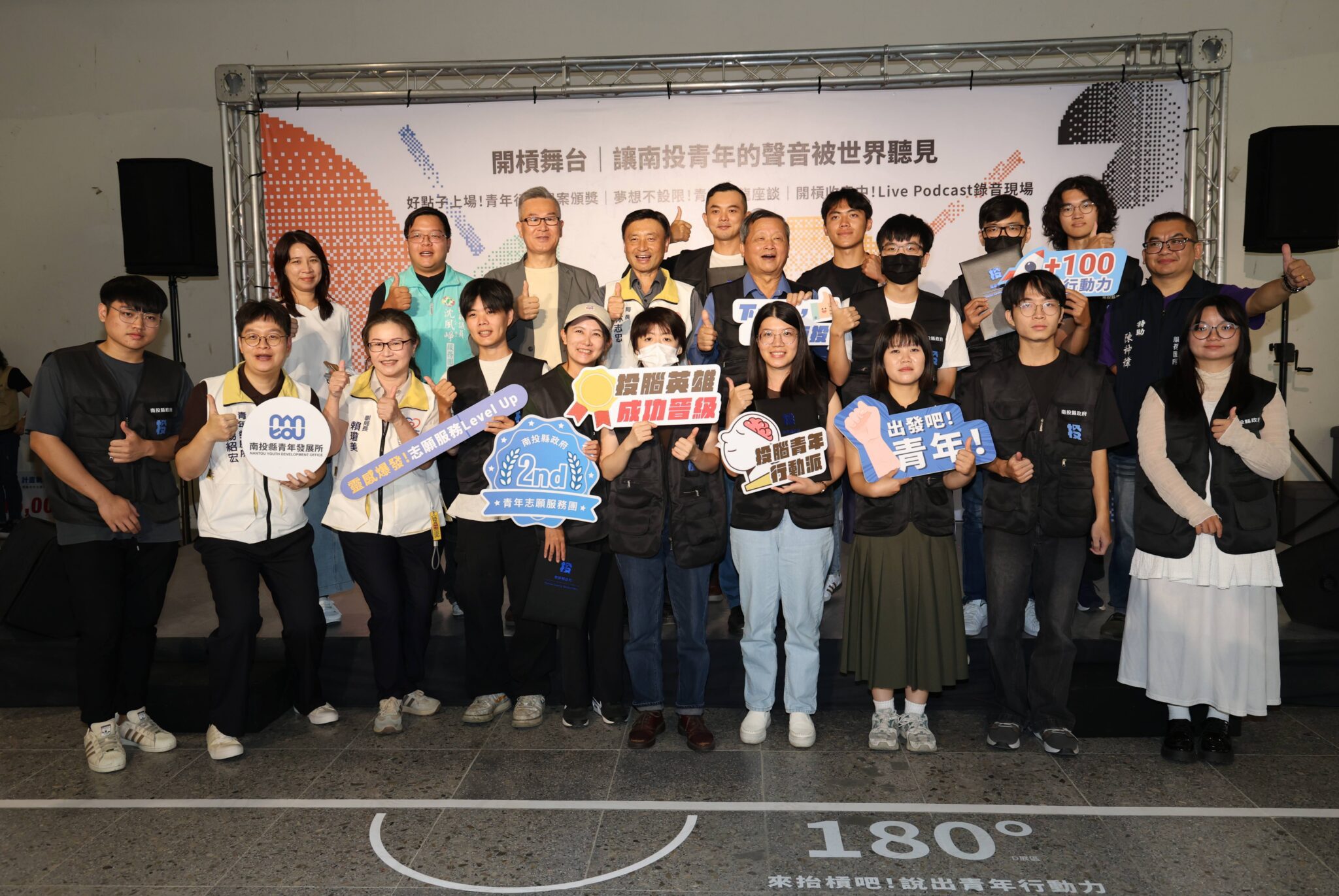 「南投青年開槓祭」展現輔導青年多元實踐創意行動成果 「南投青年開槓祭」展現輔導青年多元實踐創意行動成果