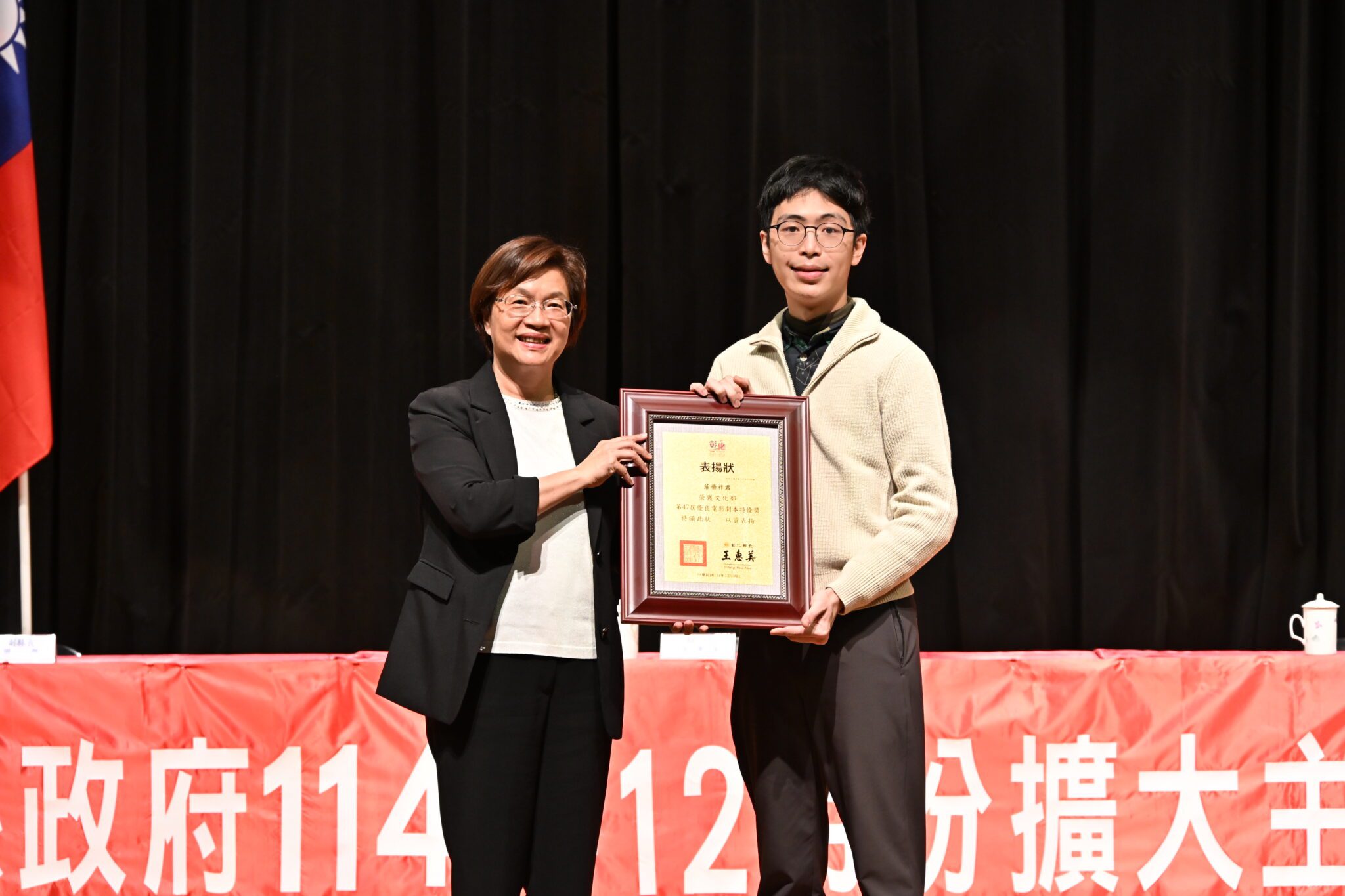 彰化之光閃耀影視!莊榮祚榮獲「第四十七屆優良電影劇本」特優獎